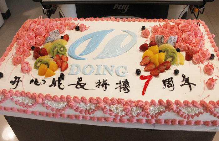 Henan Doing Company 7th anniversary